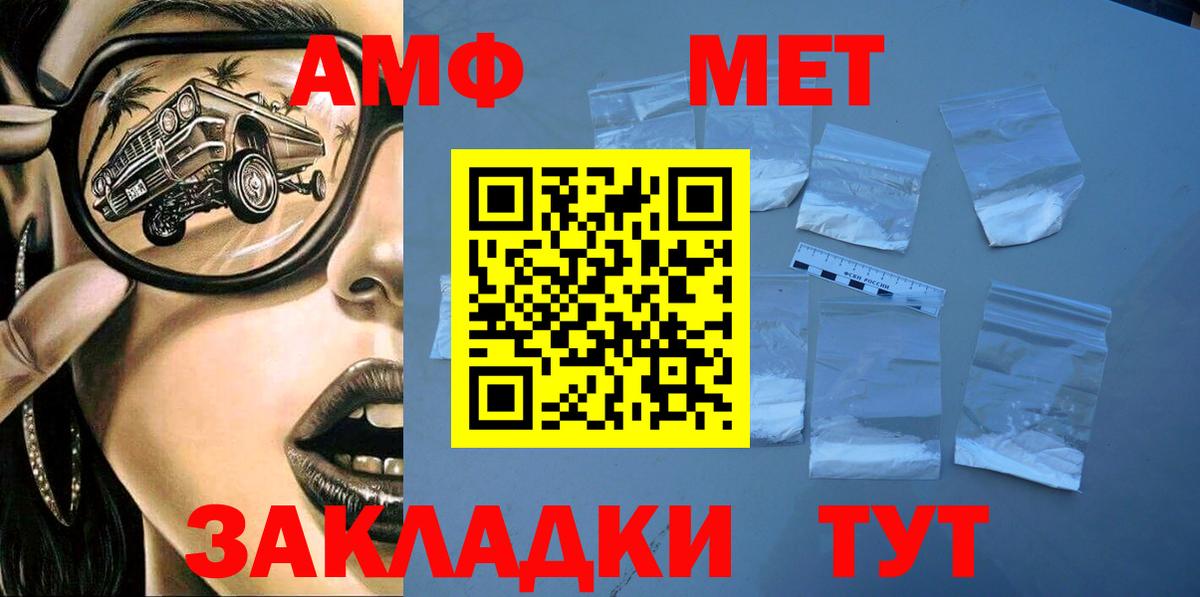 Амфетамин VHQ Туапсе