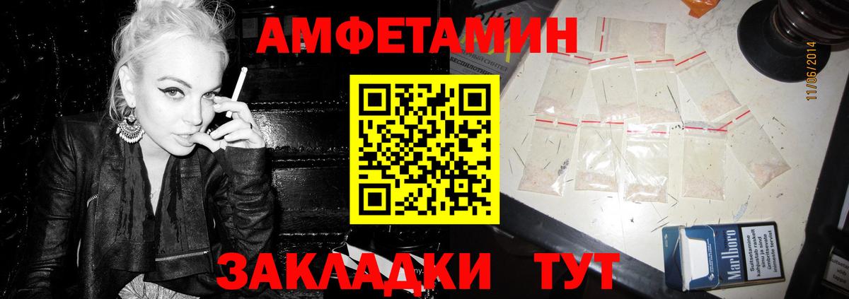 Туапсе  АМФ  Вход с VPN  АМФЕТАМИН  АМФЕТАМИН Розовый 