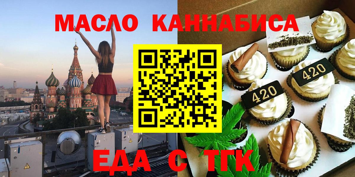 Canna-Cookies конопля  Вход с VPN  Туапсе 