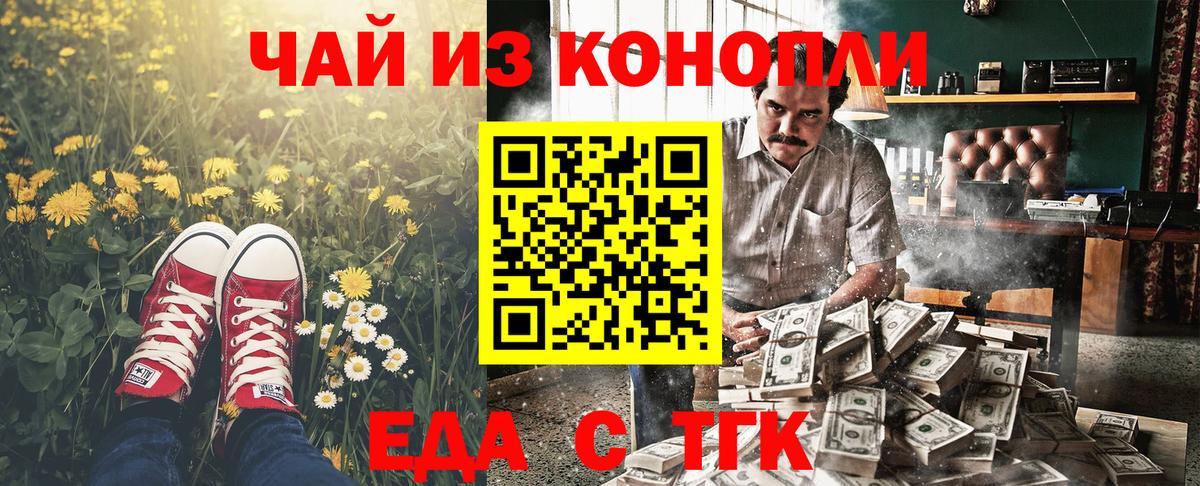 Печенье с ТГК конопля Туапсе