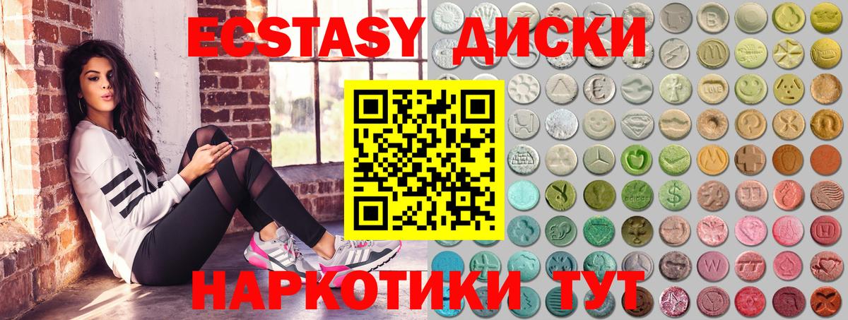 ЭКСТАЗИ  где продают наркотики  Вход с VPN  Туапсе  Экстази 280мг  ЭКСТАЗИ MDMA 