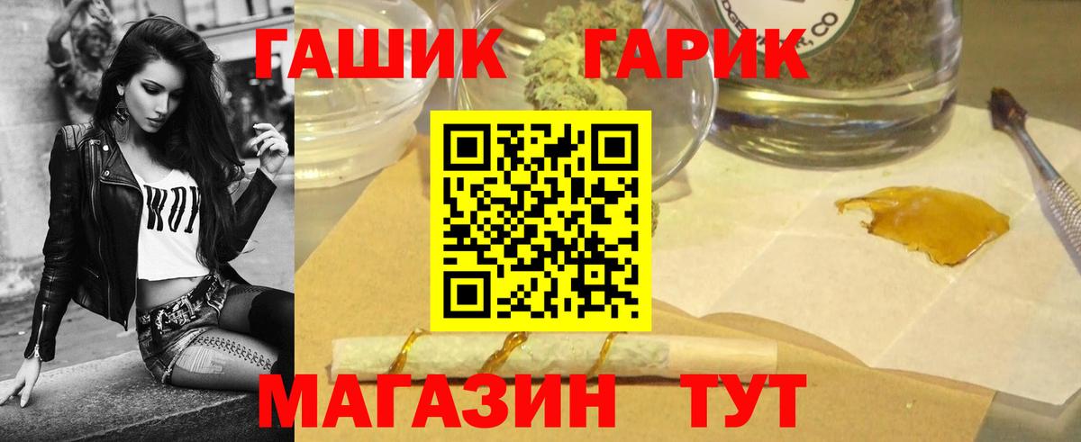 Гашиш убойный  наркотики  Туапсе  Вход с VPN 