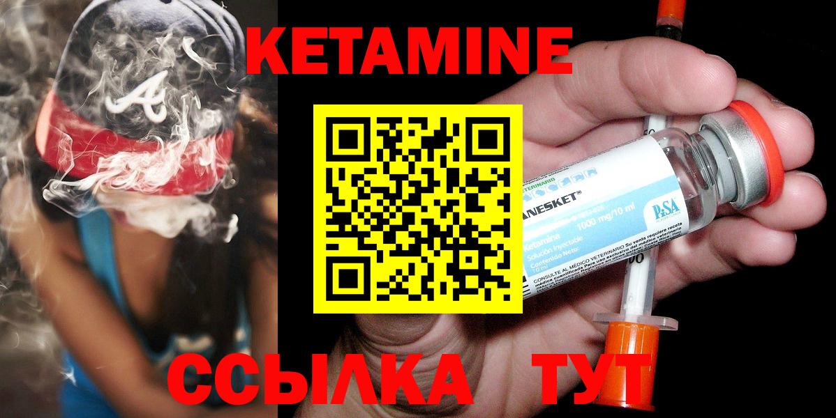 КЕТАМИН VHQ  Вход с VPN  Туапсе  КЕТАМИН VHQ 
