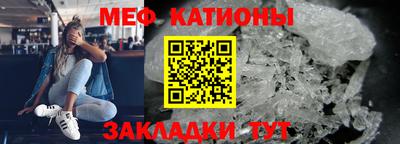 меф VHQ Моздок