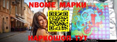 бошки Наро-Фоминск