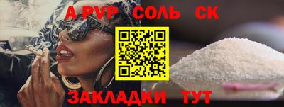 бошки Наро-Фоминск
