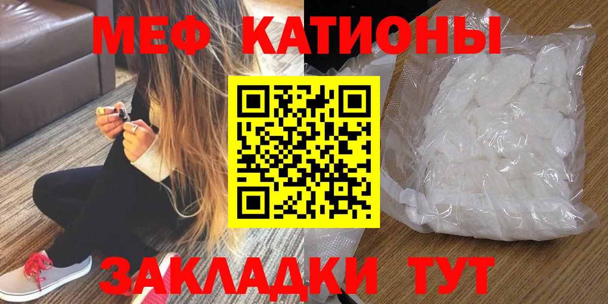 МЕФ VHQ  МЯУ-МЯУ мяу мяу  Меф  Туапсе  Мефедрон  Вход с VPN 
