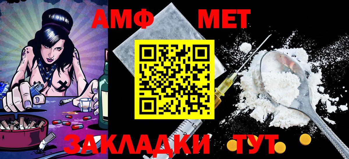МЕТАМФЕТАМИН мет Туапсе