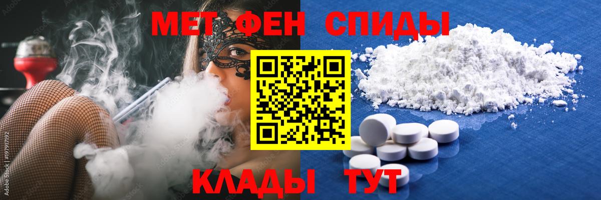 Туапсе  МЕТАМФЕТАМИН винт  Вход с VPN 
