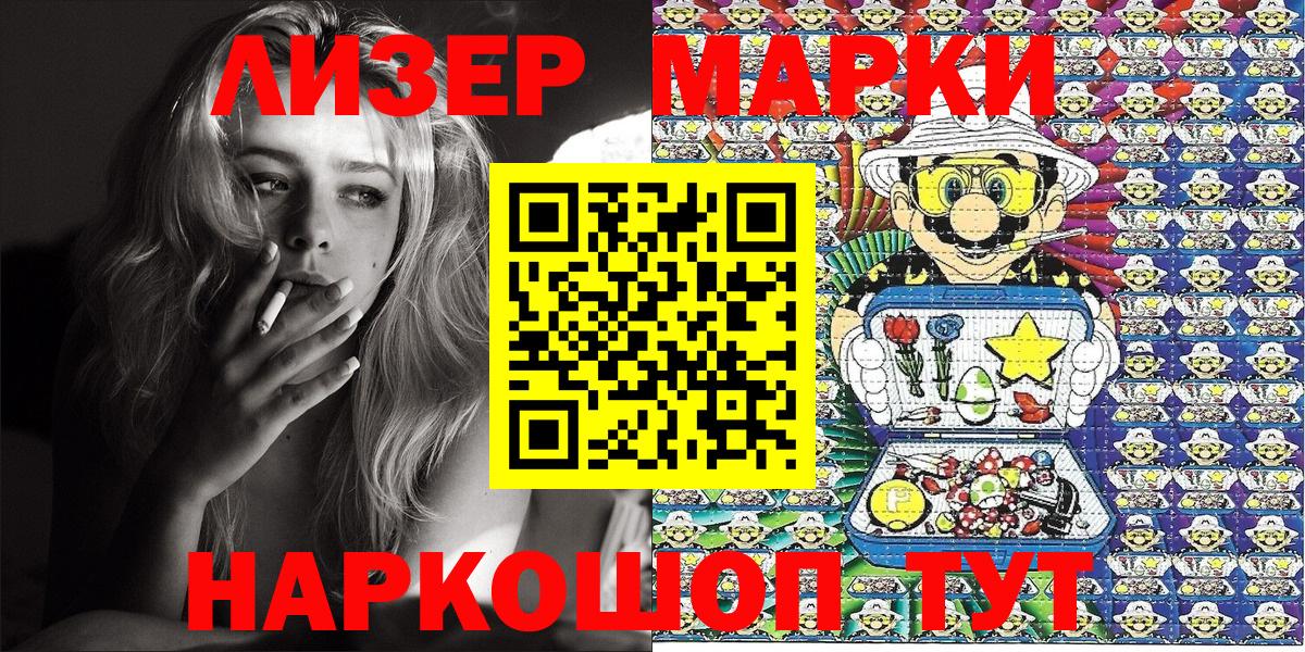 Марки NBOMe 1,5мг  как найти наркотики  Туапсе  Вход с VPN 