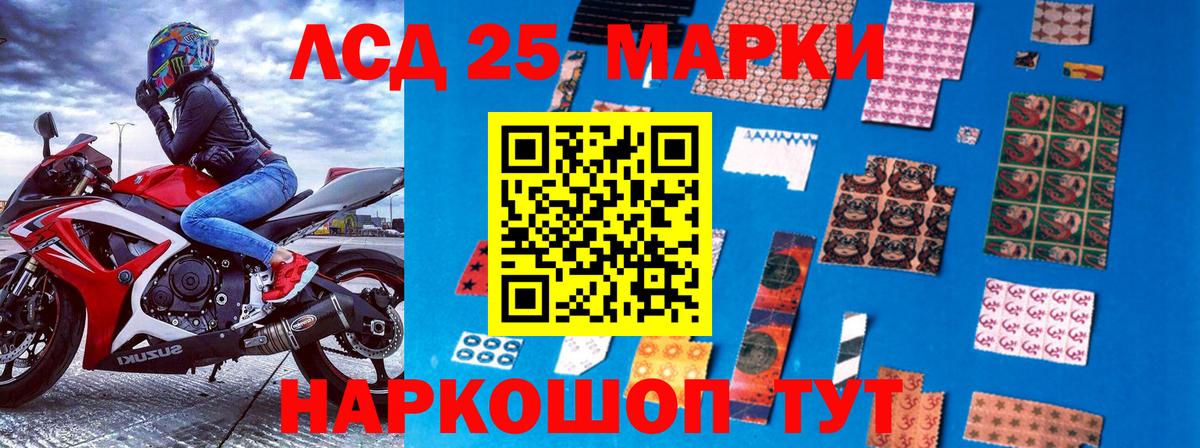 Наркотические марки 1500мкг Туапсе