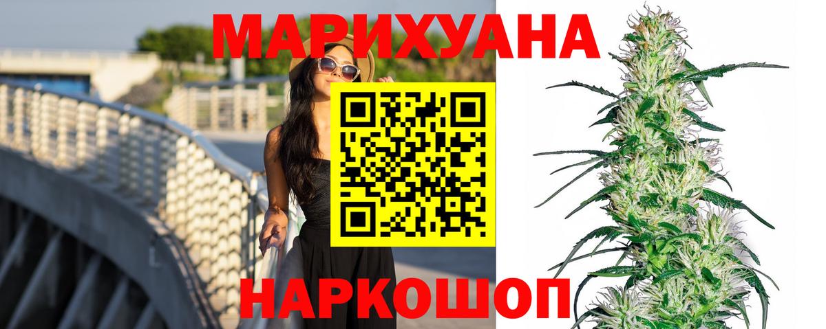Туапсе  Бошки марихуана тримм  Каннабис гибрид  Вход с VPN  Бошки Шишки Amnesia 
