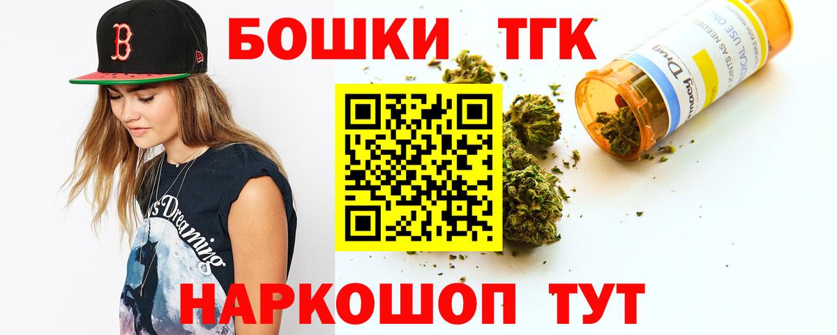 Бошки Шишки Ganja Туапсе